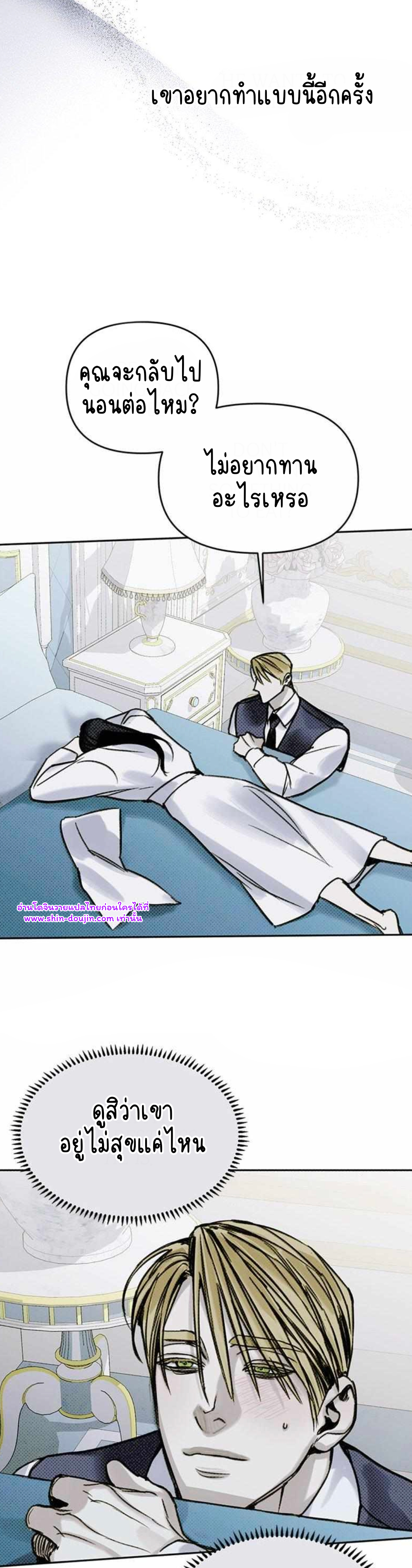 Solo for two EP 11